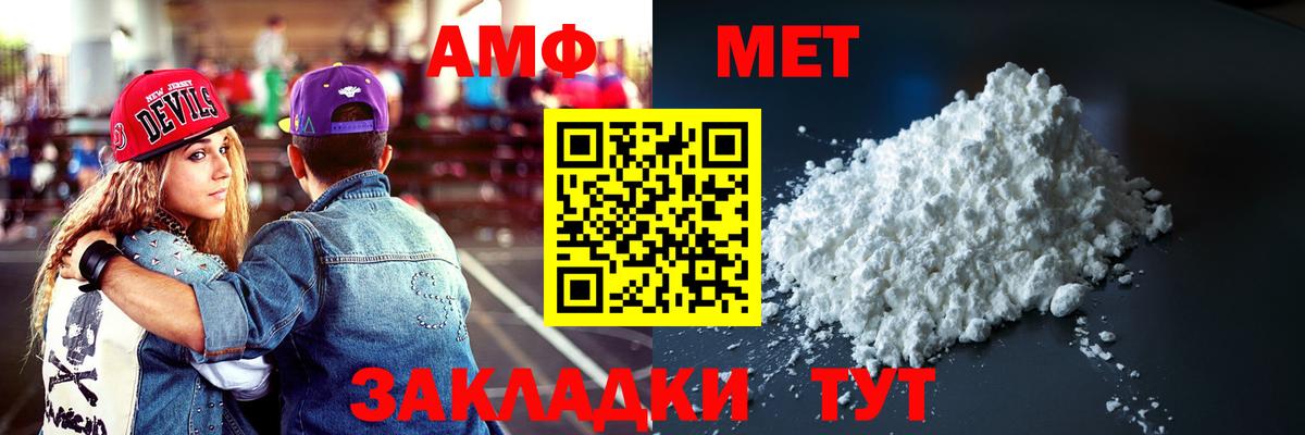 Amphetamine  АМФ  Владивосток  Вход с VPN  Амфетамин 97% 