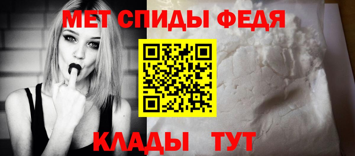 АМФЕТАМИН Premium Владивосток