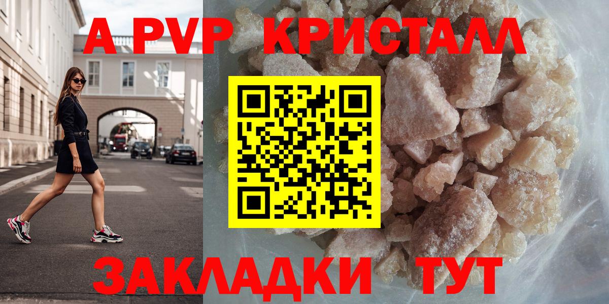 Alpha PVP СК КРИС Владивосток