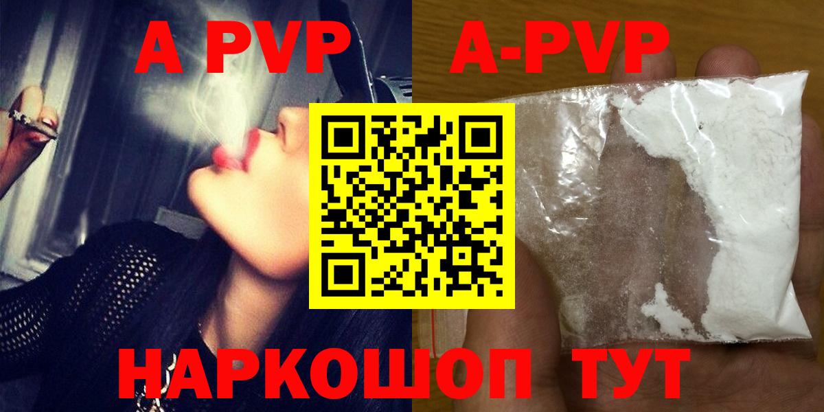 A PVP СК  Вход с VPN  Alpha PVP Соль  Alpha PVP  Альфа ПВП СК  Владивосток 