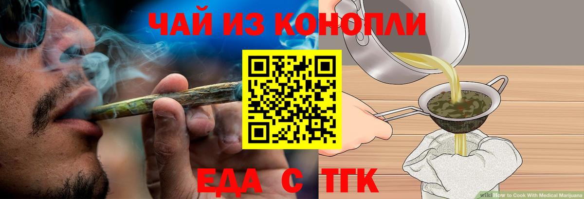 Владивосток  Cannafood марихуана  Вход с VPN 