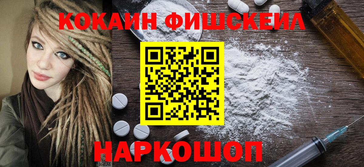 Кокаин  КОКАИН 97%  Владивосток  Вход с VPN  КОКАИН 97% 