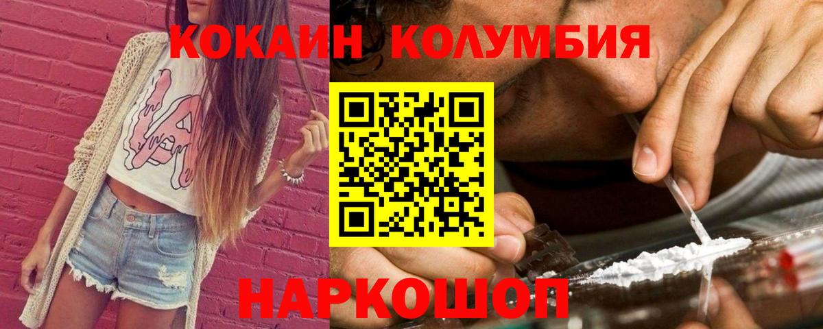КОКАИН Эквадор Владивосток