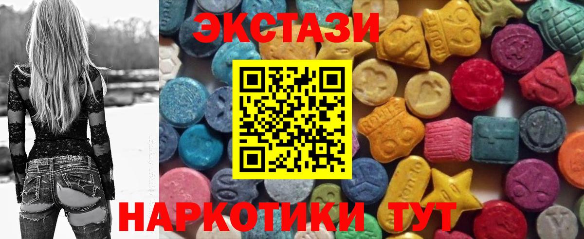 Ecstasy 280мг Владивосток