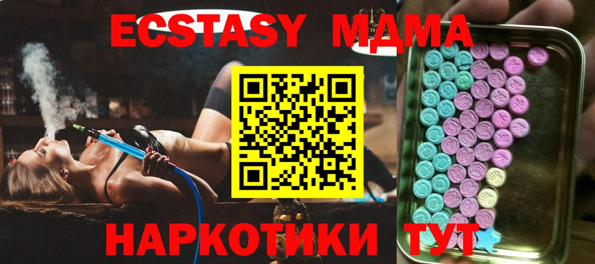 ЭКСТАЗИ VHQ  Вход с VPN  Экстази Дубай  Владивосток 