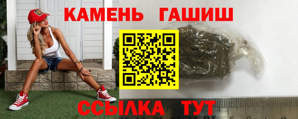 ГАШИШ индика сатива Владивосток
