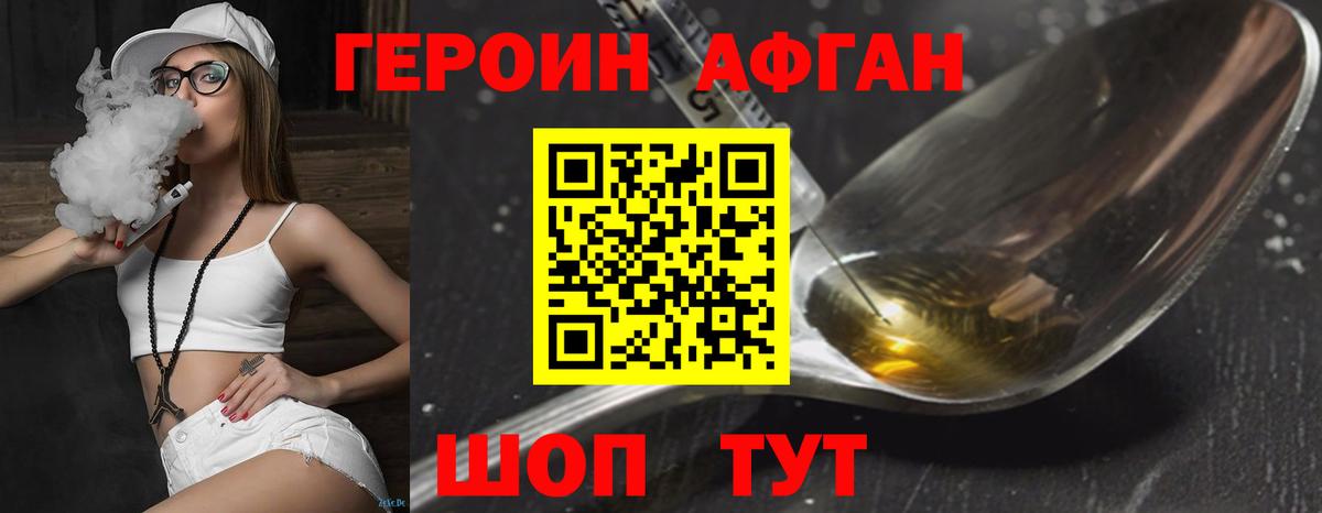 ГЕРОИН VHQ Владивосток