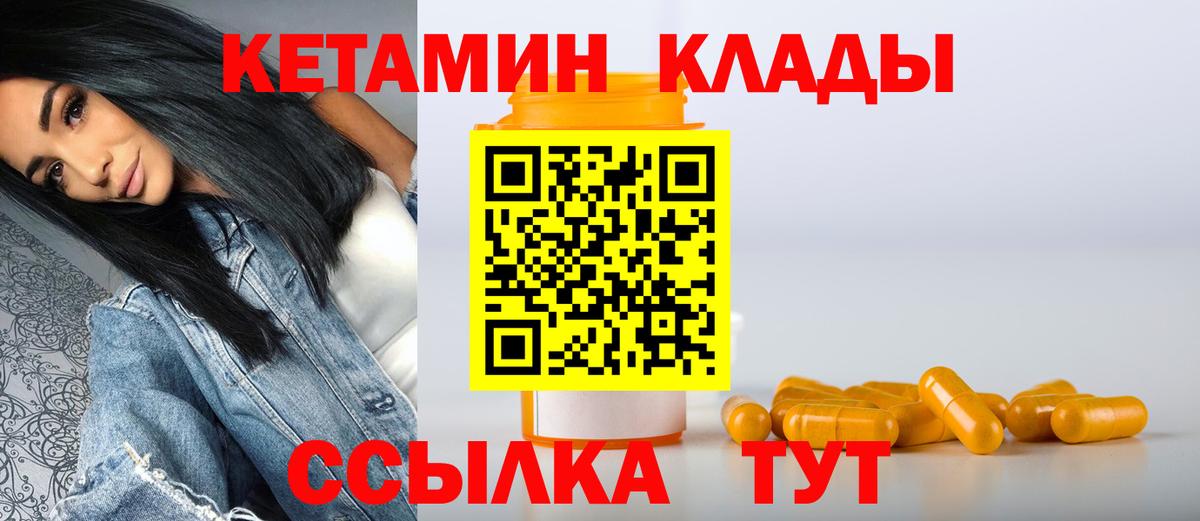 Владивосток  КЕТАМИН VHQ  блэк спрут ссылка  Вход с VPN 