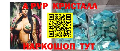 альфа пвп Ливны