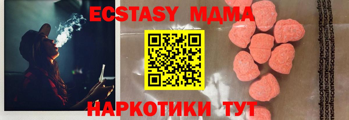MDMA кристаллы  МДМА кристаллы  Вход с VPN  MDMA  Владивосток 
