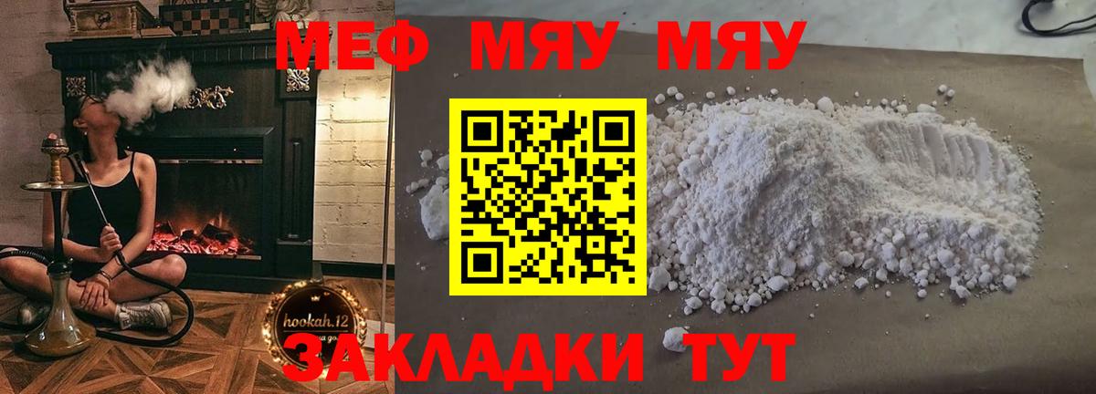 Мефедрон мука Владивосток