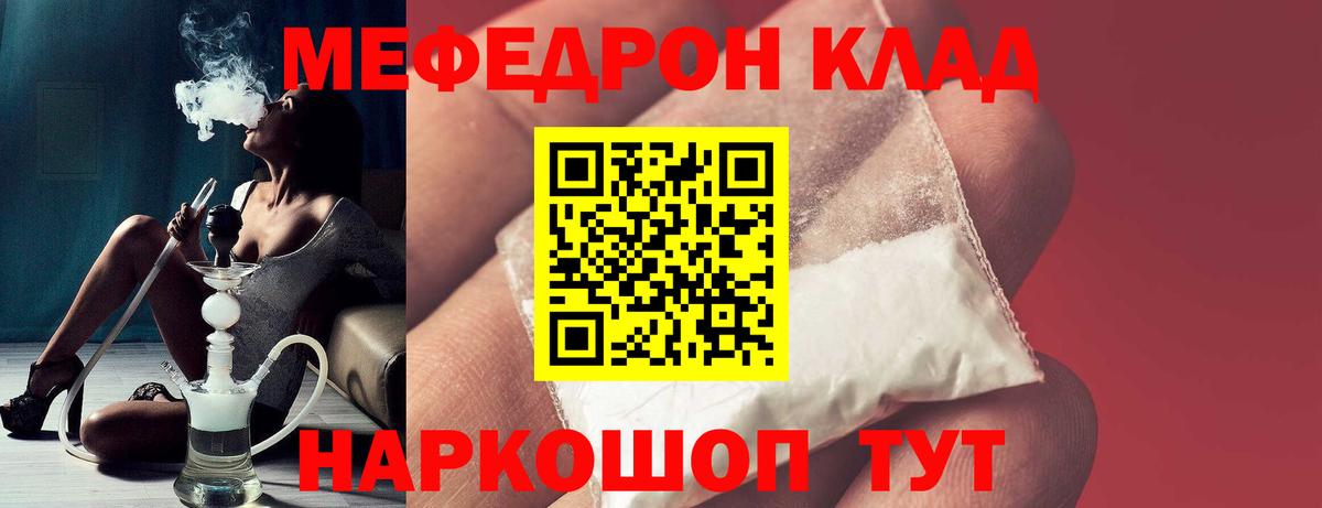 МЕФ  МЕФ  Владивосток  Вход с VPN  Мефедрон мука  МЕФ mephedrone 