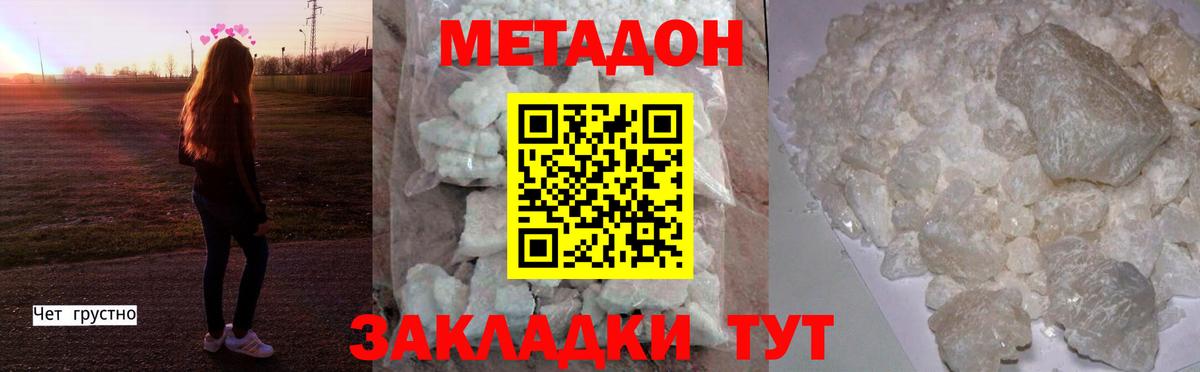 hydra как зайти  Метадон кристалл  Вход с VPN  Владивосток  МЕТАДОН белоснежный 