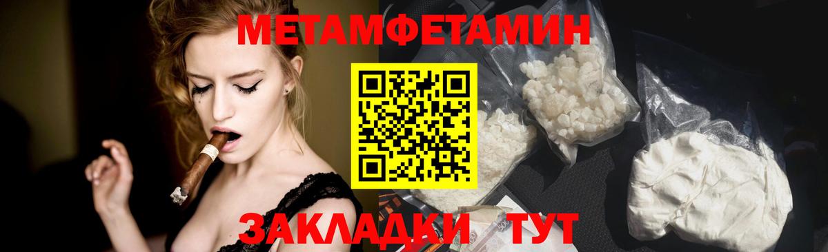 МЕТАМФЕТАМИН витя  Вход с VPN  МЕТАМФЕТАМИН  Владивосток  МЕТАМФЕТАМИН витя 