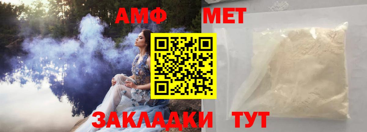 Первитин мет Владивосток