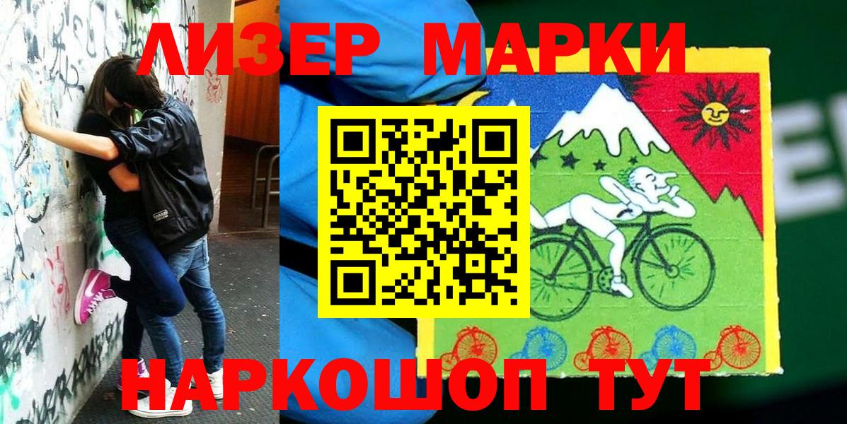 Владивосток  Марки N-bome 1,8мг  Марки N-bome 1,8мг  Вход с VPN 