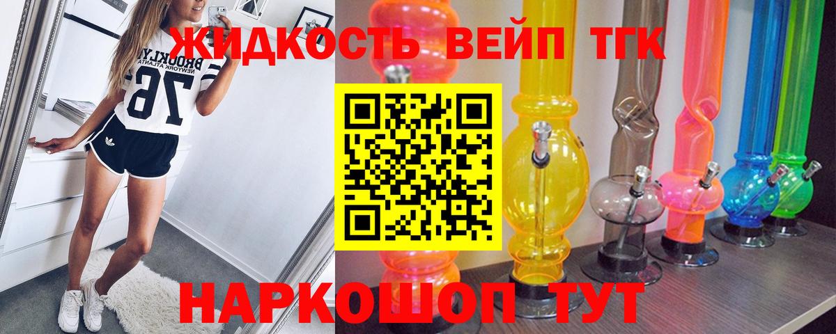 Дистиллят ТГК Wax  купить наркоту  Владивосток  Вход с VPN 